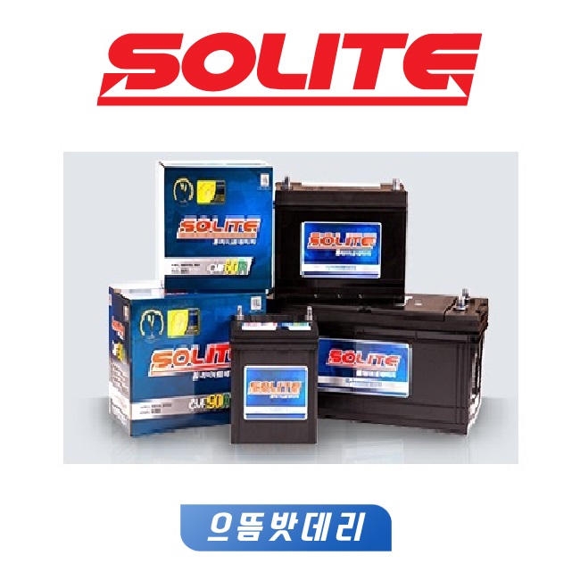 인기 급상승인 쏠라이트배터리 자동차배터리 델코 로케트 쏠라이트 전차종취급 자동차밧데리, CMF40L, 무료공구대여+폐배터리반납 좋아요 인기 급상승인 쏠라이트배터리 자동차배터리 델코 로케트 쏠라이트 전차종취급 자동차밧데리, CMF40L, 무료공구대여+폐배터리반납 좋아요
