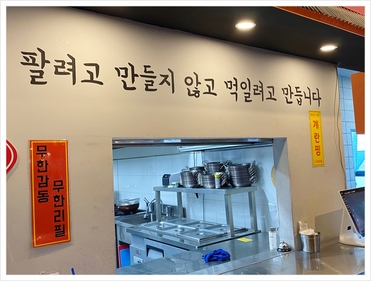  프랜차이즈창업 성공비결은  화로상회가 답이다