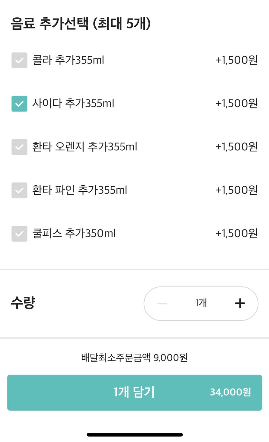 크라운닭발 정관점 사진 5