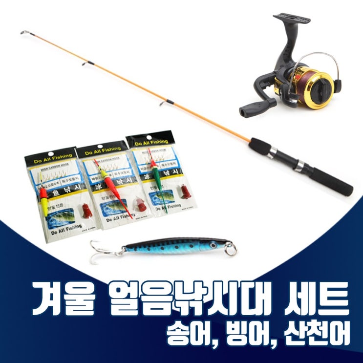 최근 인기있는 진물류 겨울얼음낚시대세트 얼음낚시 필수품 빙어 산천어 송어 채비 메탈지그 겨울낚시 빙어낚시 빙어낚시대 송어낚시대 견지대 얼음낚시대, 02.얼음낚시대+릴 추천해요 최근 인기있는 진물류 겨울얼음낚시대세트 얼음낚시 필수품 빙어 산천어 송어 채비 메탈지그 겨울낚시 빙어낚시 빙어낚시대 송어낚시대 견지대 얼음낚시대, 02.얼음낚시대+릴 추천해요