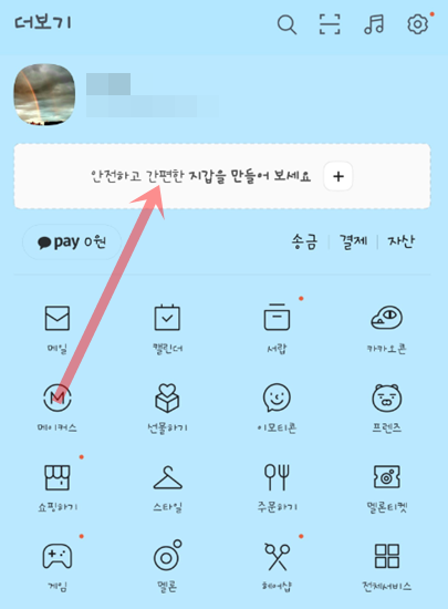  친구따라 다른 내 모습 (feat.카카오톡 멀티프로필)