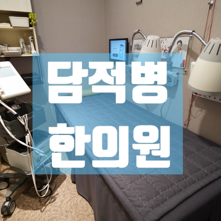  시흥담적병한의원 속이 유난히 더부룩해요