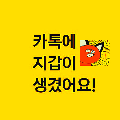  아이폰 카카오톡 지갑 만들기 등록과 꼭 알아둘 것들