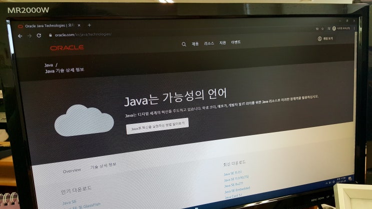 자바 설치부터 JAVA 이클립스 설치까지 이 가이드 하나면 초보자도 엄청 쉬워요! 자바 설치부터 JAVA 이클립스 설치까지 이 가이드 하나면 초보자도 엄청 쉬워요!