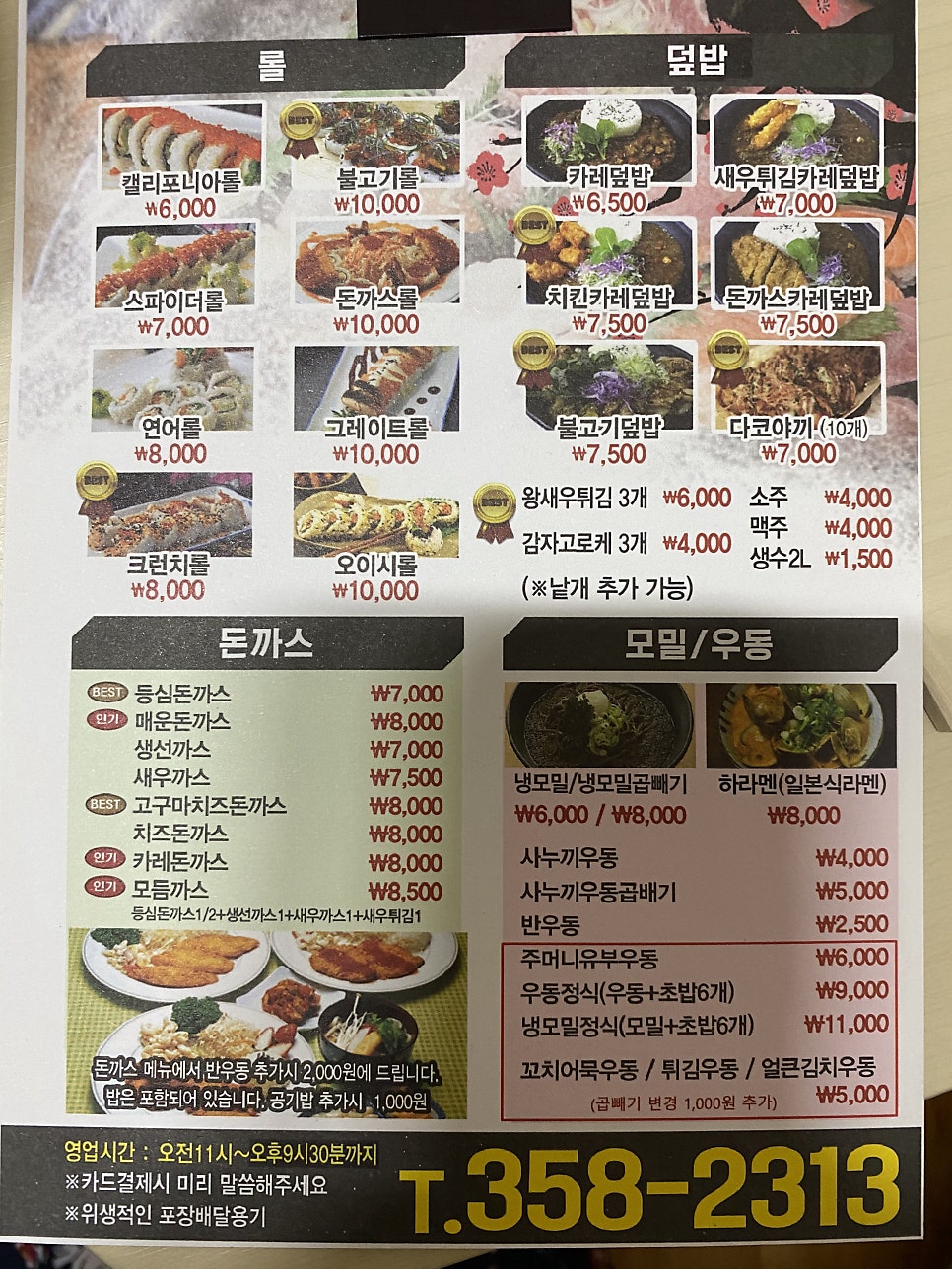 스시롤 사진 5