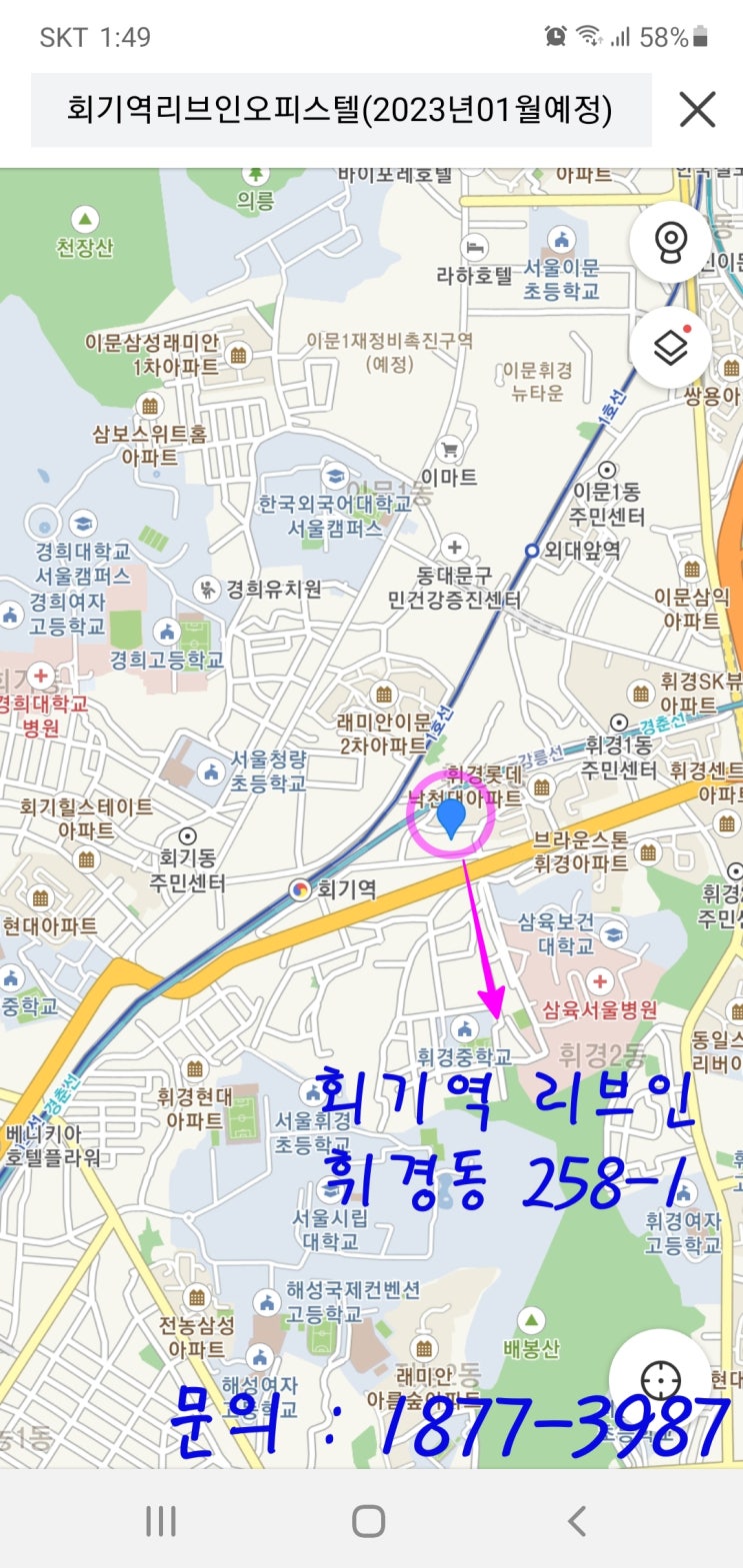  회기역 역세권에 분양 중인 투룸 오피스텔 모델하우스에 다녀왔어요 - 회기역 리브인 오피스텔