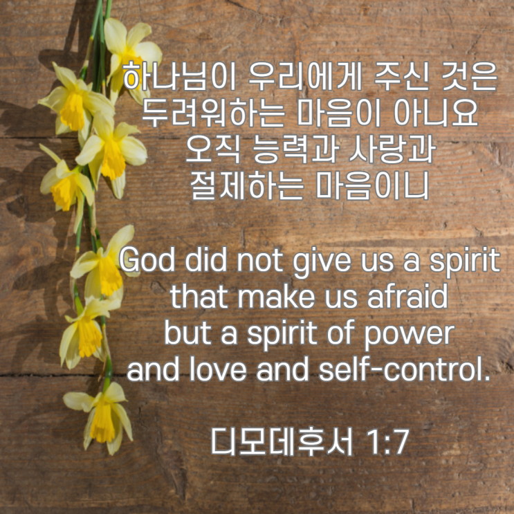  [약속하시는 주님] 영어성경 구절로 영어공부하기