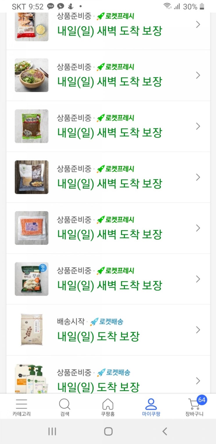  (쿠팡)그린핑거 촉촉한 자연보습 워시 320ml + 샴푸 320ml + 여행용 로션 40ml 세트