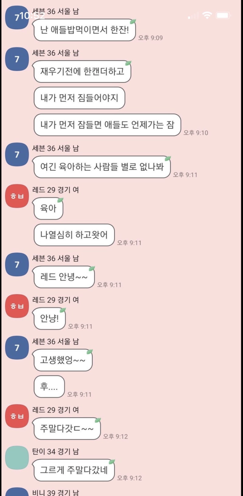 갈때까지 간 기혼자 오픈톡방 (feat.애로부부) : 네이버 블로그 갈때까지 간 기혼자 오픈톡방 (Feat.애로부부) : 네이버 블로그