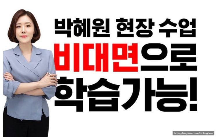  YBM어학원 종로센터 박혜원          파워토익 대면강의 재개
