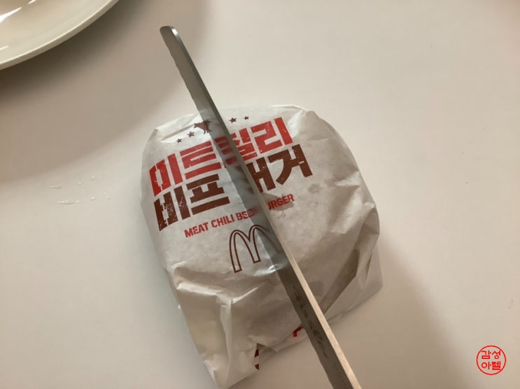 맥도날드 미트칠리비프버거 맵고짠내나는 불호 후기