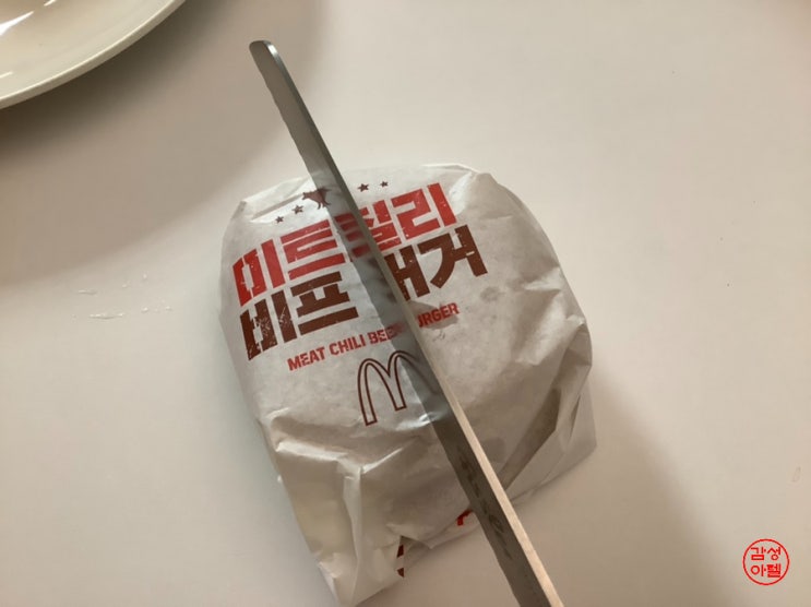  맥도날드 미트칠리비프버거 맵고짠내나는 불호 후기