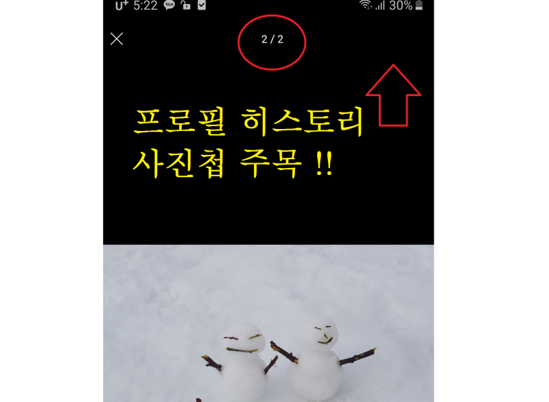 친구가 카카오톡 멀티프로필에 추가했는지 확인 방법 !!!(프로필 사진 2장 이상일 경우 확인 가능) : 네이버 블로그 친구가 카카오톡 멀티프로필에 추가했는지 확인 방법 !!!(프로필 사진 2장 이상일 경우 확인 가능) : 네이버 블로그