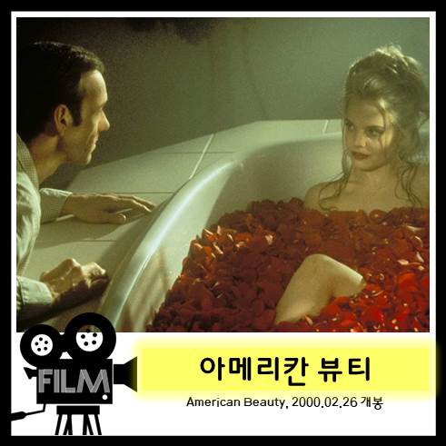 영화 &lt;아메리칸 뷰티&gt; 리뷰 및 해석, 결말 (1999)