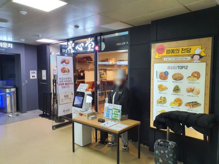  성심당 빵 추천메뉴 가격 대전역 맛집