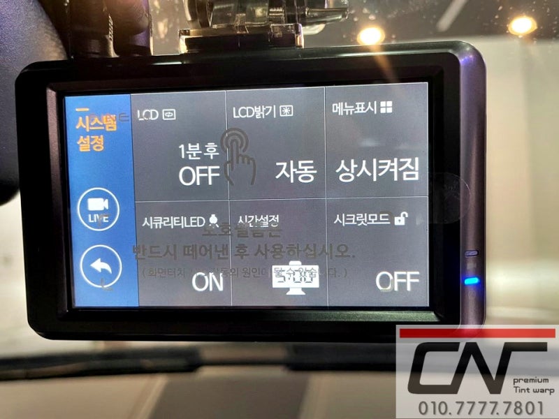 대전 서구 / 썬팅 / 포르쉐 / 카이엔