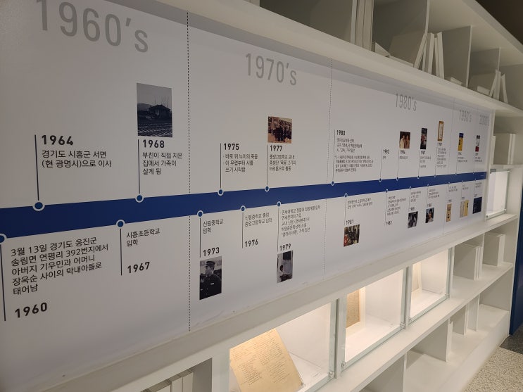  광명 기형도문학관