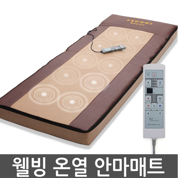 선호도 좋은 웰빙 안마기 온열두타매트 안마매트 신제품(병원용)안마기, 웰빙 온열두타매트 안마매트 신제품(병원용)안마기 추천해요 선호도 좋은 웰빙 안마기 온열두타매트 안마매트 신제품(병원용)안마기, 웰빙 온열두타매트 안마매트 신제품(병원용)안마기 추천해요