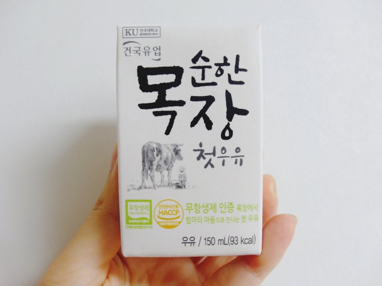  돌아기 멸균우유 순한목장첫우유 꿀꺽꿀꺽 잘도 마셔요