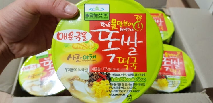  칠갑농산 똑쌀떡국으로 한끼해결 뚝딱