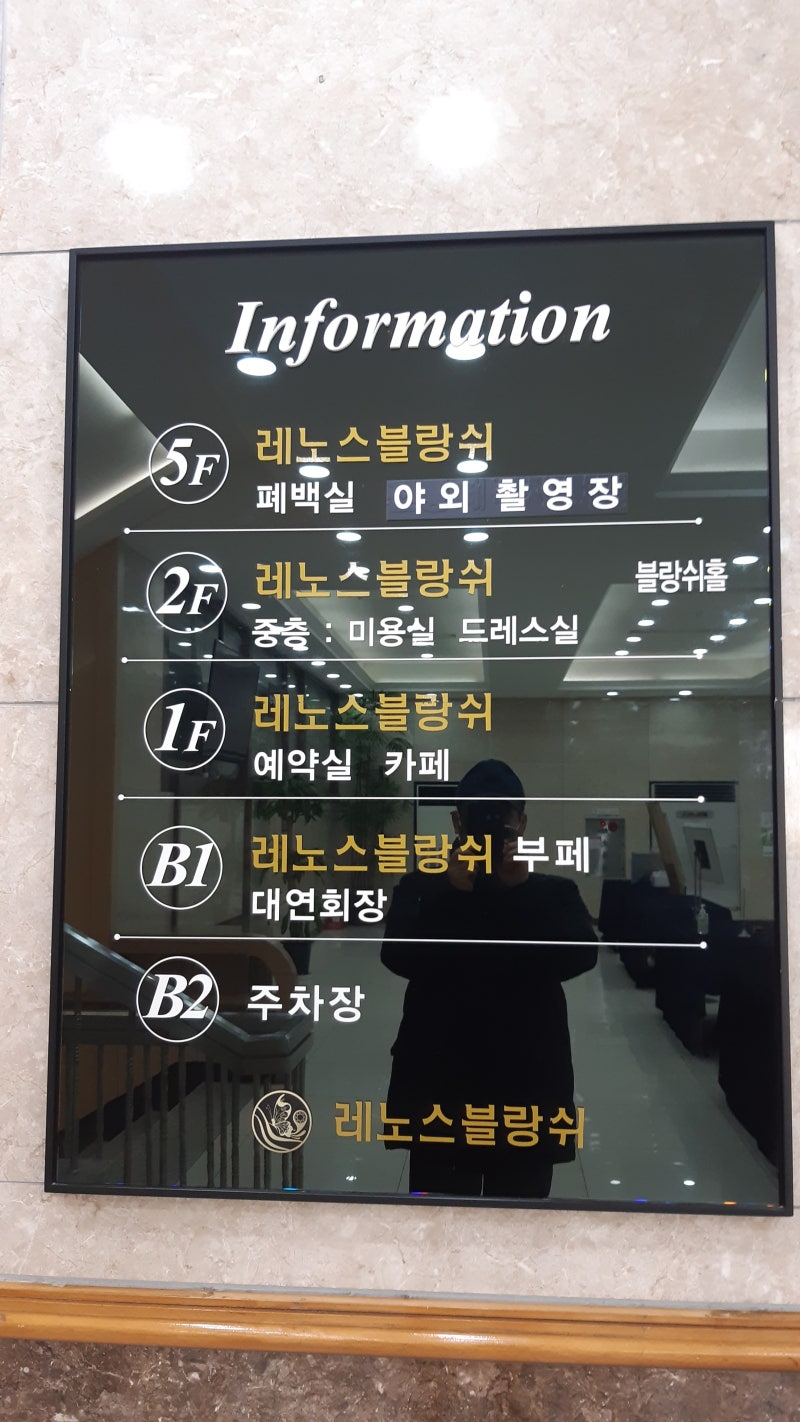 서울 강북 왕십리 무학 레노스블랑쉬 웨딩홀 본식 스냅사진을 찍었어요. : 네이버 블로그 서울 강북 왕십리 무학 레노스블랑쉬 웨딩홀 본식 스냅사진을 찍었어요. : 네이버 블로그