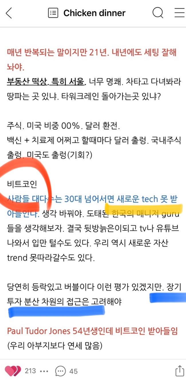 암호화폐 입문_업비트 케이뱅크로 이더리움, 비트코인 매수하기 : 네이버 블로그