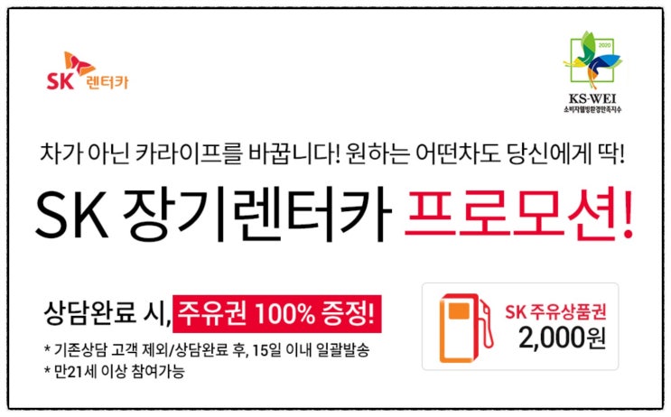  신차 장기렌트카, 렌탈료 인하 프로모션으로 더 저렴하게!