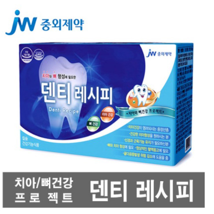  JW중외제약 뼈 치아건강 덴티레시피