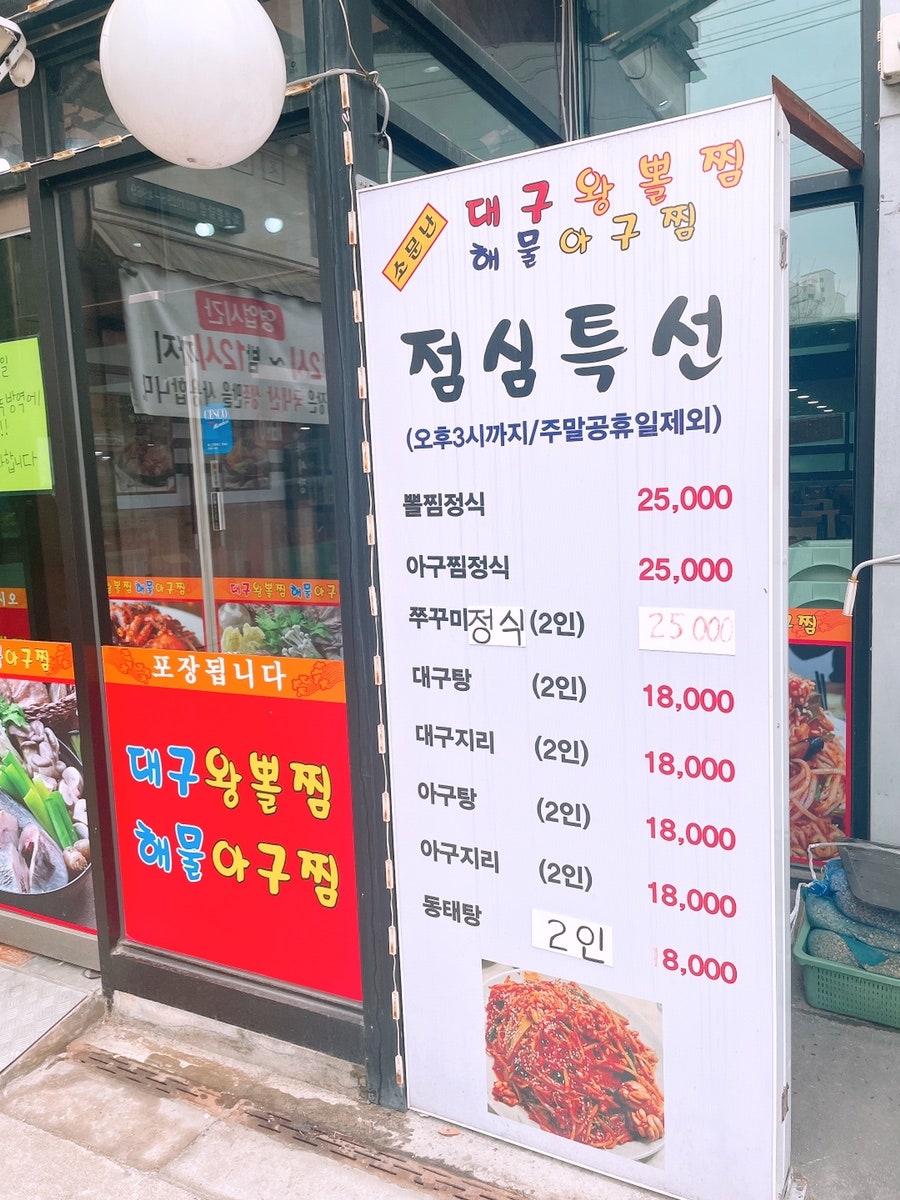 소문난대구왕뽈찜 봉담점 사진 4