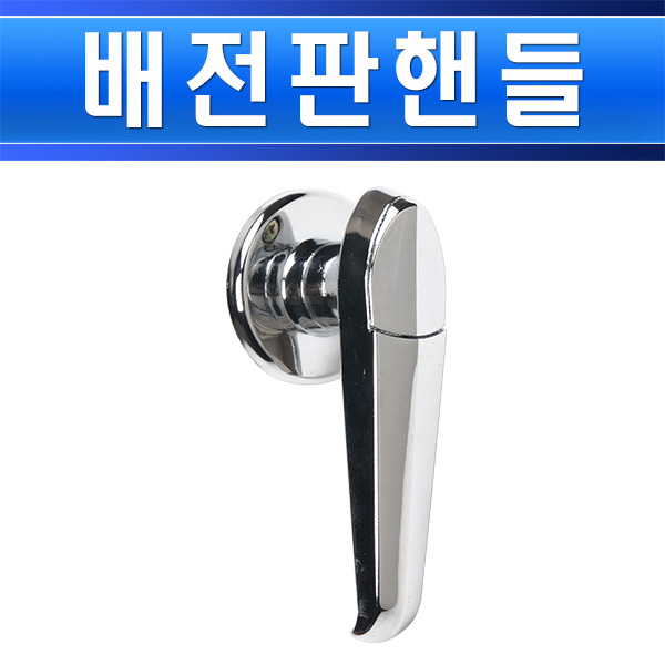 갓성비 좋은 배전판핸들-키중-HD-1-S-1분전함손잡이/배전함키/큐비클잠금장치/분전함잠금/전기함키, 배전판핸들/551228 좋아요 갓성비 좋은 배전판핸들-키중-HD-1-S-1분전함손잡이/배전함키/큐비클잠금장치/분전함잠금/전기함키, 배전판핸들/551228 좋아요