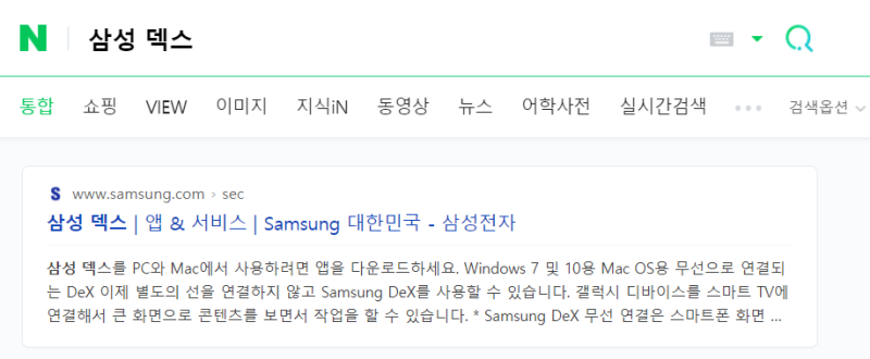 삼성 덱스(DeX)로 갤럭시 컴퓨터 연결하여 사진 옮기고, 지그재그와 인스타그램 PC로 사용하기 : 네이버 블로그