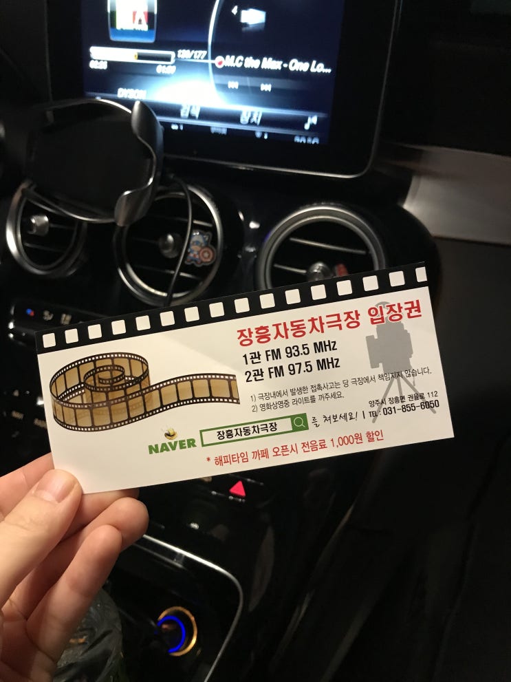 장흥 자동차 극장 데이트 소울 영화 쿠키 영상은?