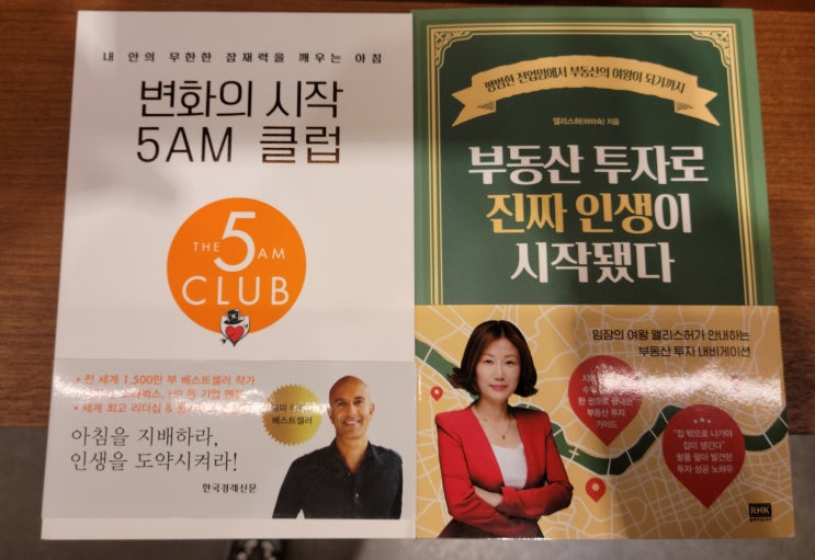  서점을 가다