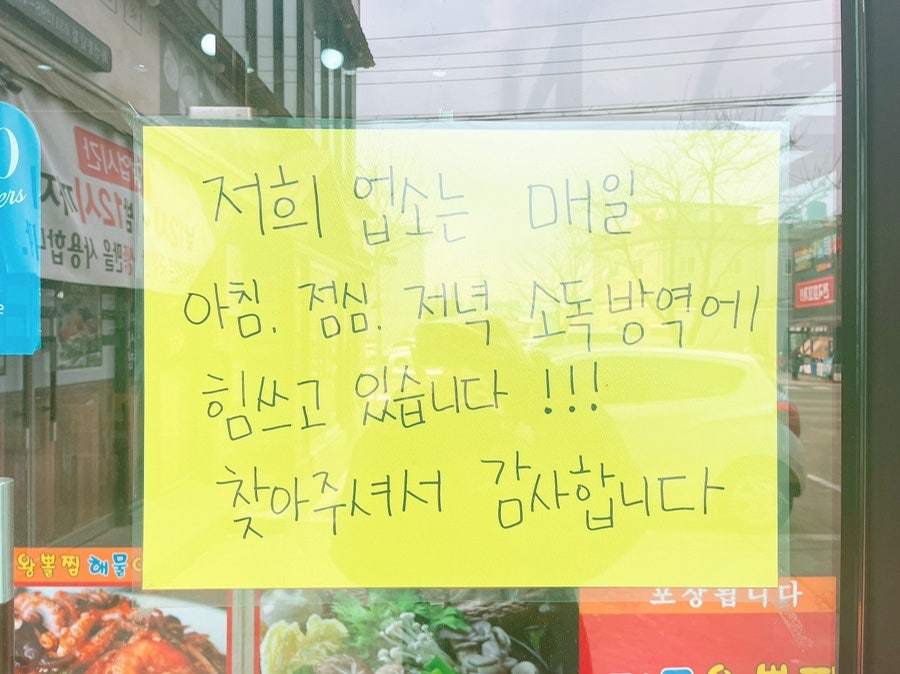 소문난대구왕뽈찜 봉담점 사진 5