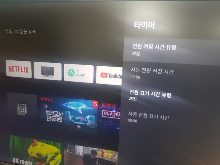  TV 자동켜짐 알람 설정이 되는 제품은?