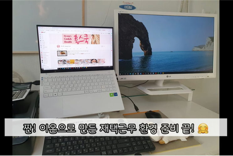  삼성 갤럭시 북 이온2 내돈내산 리뷰 재택근무 노트북추천 (NT950XDA-X71AW)