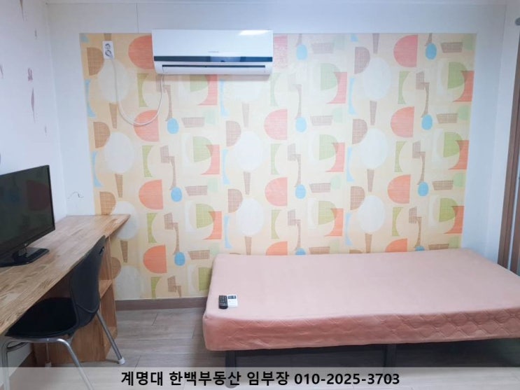  [성서 계명대 동문, 계명문화대 원룸] 가성비 좋은 / 베란다 있는 / 구조 좋은 / 계명문화대 5분 이내 / 계명대 동문 5분 이내 / 월세 / 달서구 / 신당동