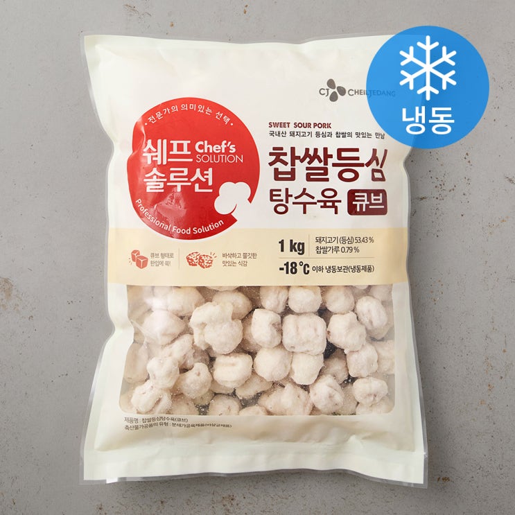 가성비 좋은 쉐프솔루션 찹쌀 등심 탕수육 큐브형 (냉동), 1kg, 1개(로켓배송) 추천해요