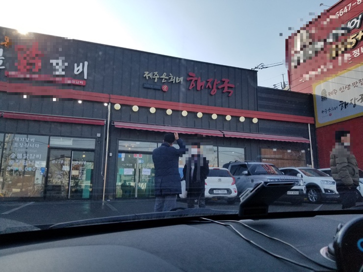 [맛집] 제주 은희네 해장국 본점 (식사동)