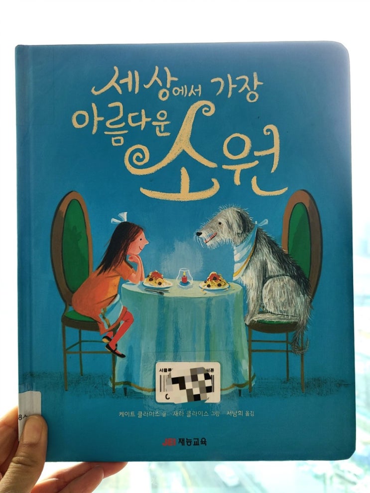  [세상에서 가장 아름다운 소원]_함께하는 소소한 일상의 가치