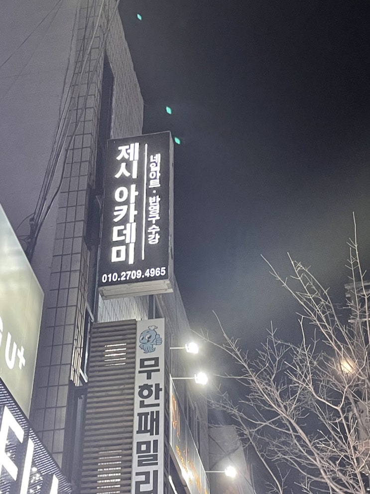  울산성남동네일 제시아카데미에서 기분전환하기c