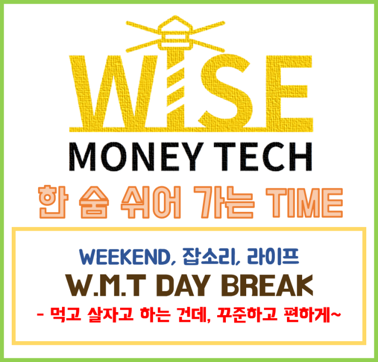  쉬어가기 - 투자의 대가 워렌버핏과 벤자민 그레이엄
