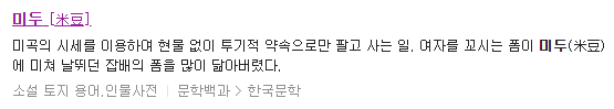  수익나는 주식사2 - 주식시장은 원래 그런 놈이었다.