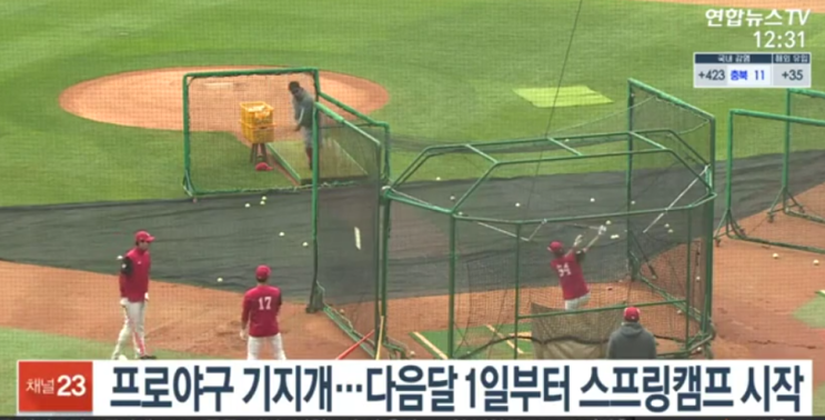 프로야구 2021 스프링캠프 시작(명단 포함)