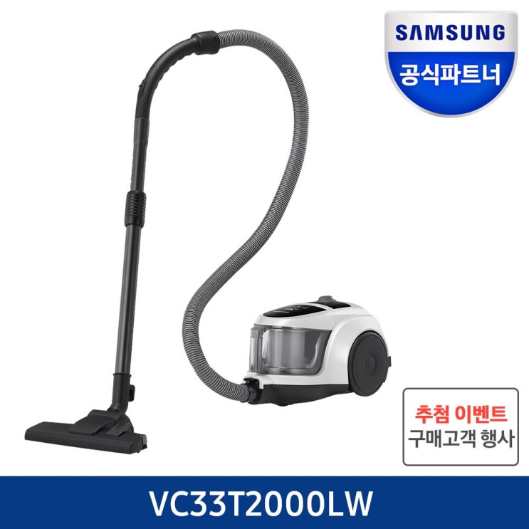 가성비 뛰어난 인증점 삼성 NEW 2020년 파워모션 진공청소기 VC33T2000LW ···