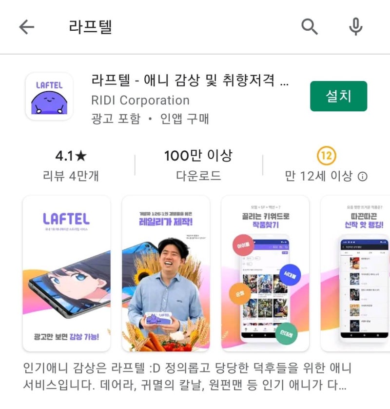 라프텔 친구코드 추천하고 무료체험하기(애니 스트리밍 서비스) : 네이버 블로그 라프텔 친구코드 추천하고 무료체험하기(애니 스트리밍 서비스) : 네이버 블로그