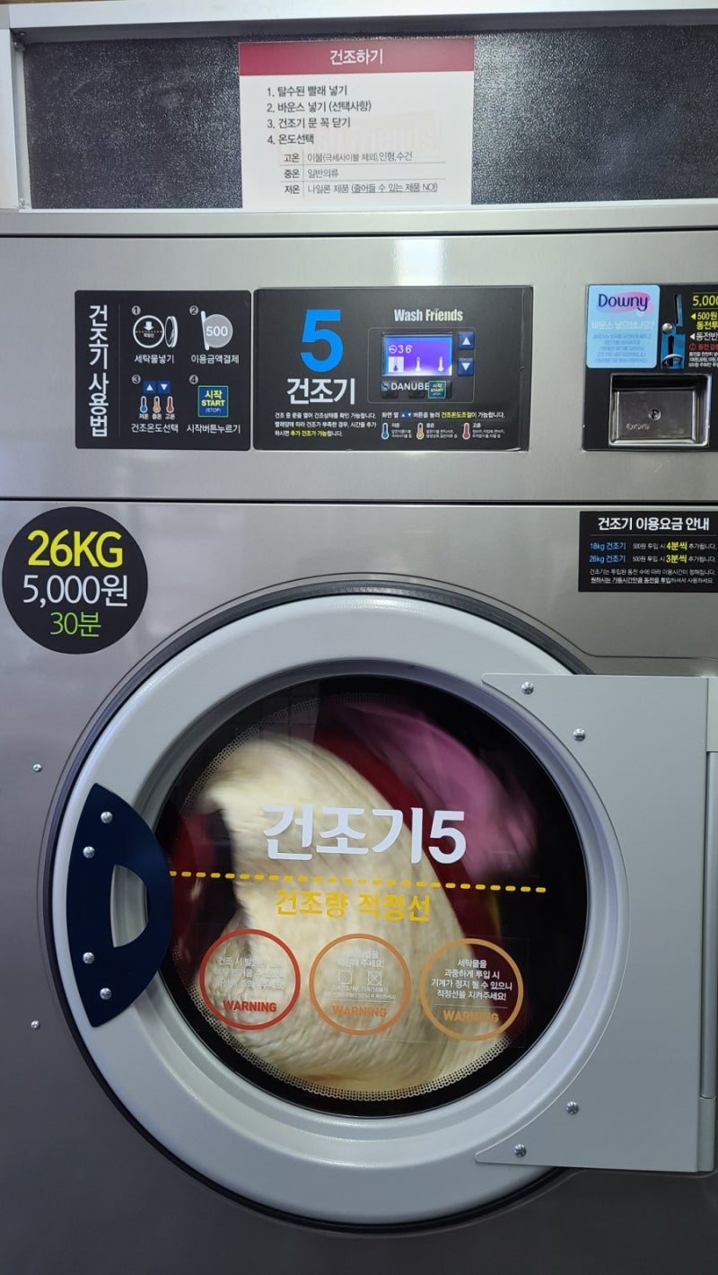 셀프빨래방/카페트세탁/겨울이불세탁/군고구마 : 네이버 블로그