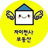  #동천자이 분양 당시  " 자이천사 블로그 " / 분양가,옵션등