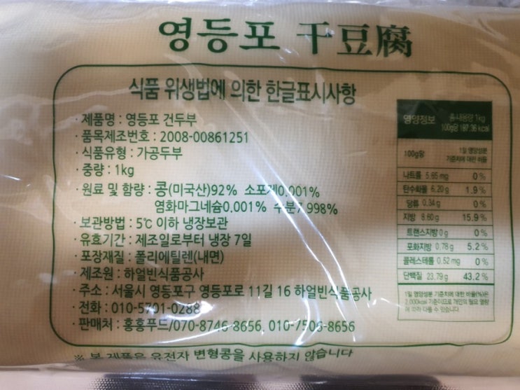  건두부(포두부)사려다 충동 구매한 마라소스들 + 생모짜렐라치즈