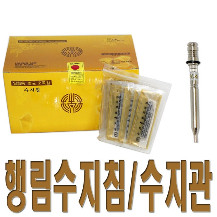 핵가성비 좋은 행림 수지침 100쌈 수지관, 1팩, 20팩(1000pcs) 좋아요 핵가성비 좋은 행림 수지침 100쌈 수지관, 1팩, 20팩(1000pcs) 좋아요